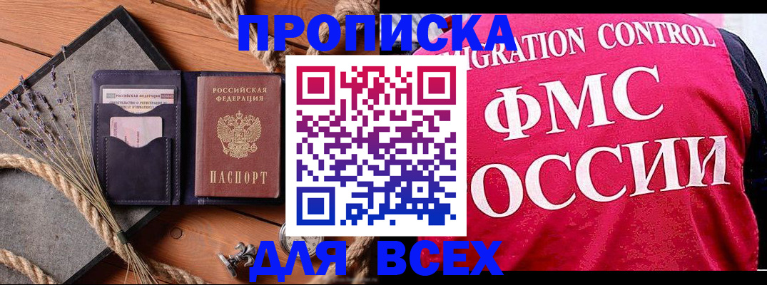 временная регистрация купить в Юрьевце