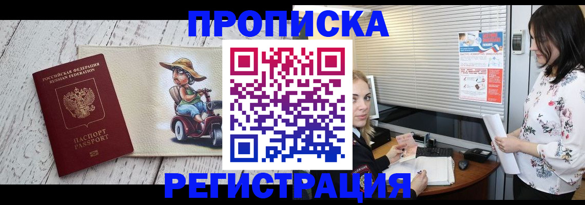 временная регистрация для всех в Юрьевце